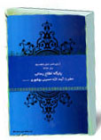 http://bushehri.net/images/book/2/25-2.jpg