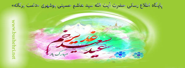 http://www.bushehri.net/images/slideshow/1393/187.jpg