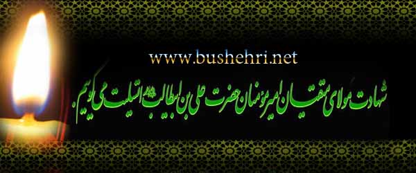 http://bushehri.net/images/slideshow/1395/02/25.jpg