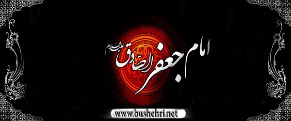 http://bushehri.net/images/slideshow/1395/05/Imam_sadegh-2.jpg