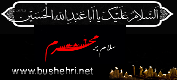 http://www.bushehri.net/images/slideshow/1395/7/moharram.jpg