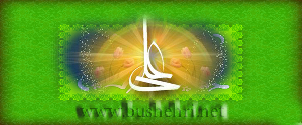 http://bushehri.net/images/slideshow/1395/n0014-b.jpg