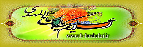 http://bushehri.net/images/slideshow/94-93/94-03/1001.jpg