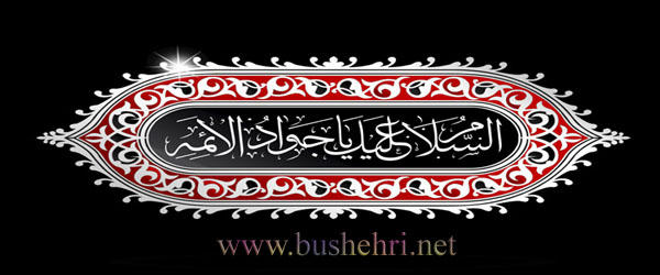 http://bushehri.net/images/slideshow/94-93/94-05/sa.jpg