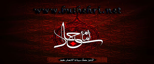 http://bushehri.net/images/slideshow/94-93/94-07/567.jpg